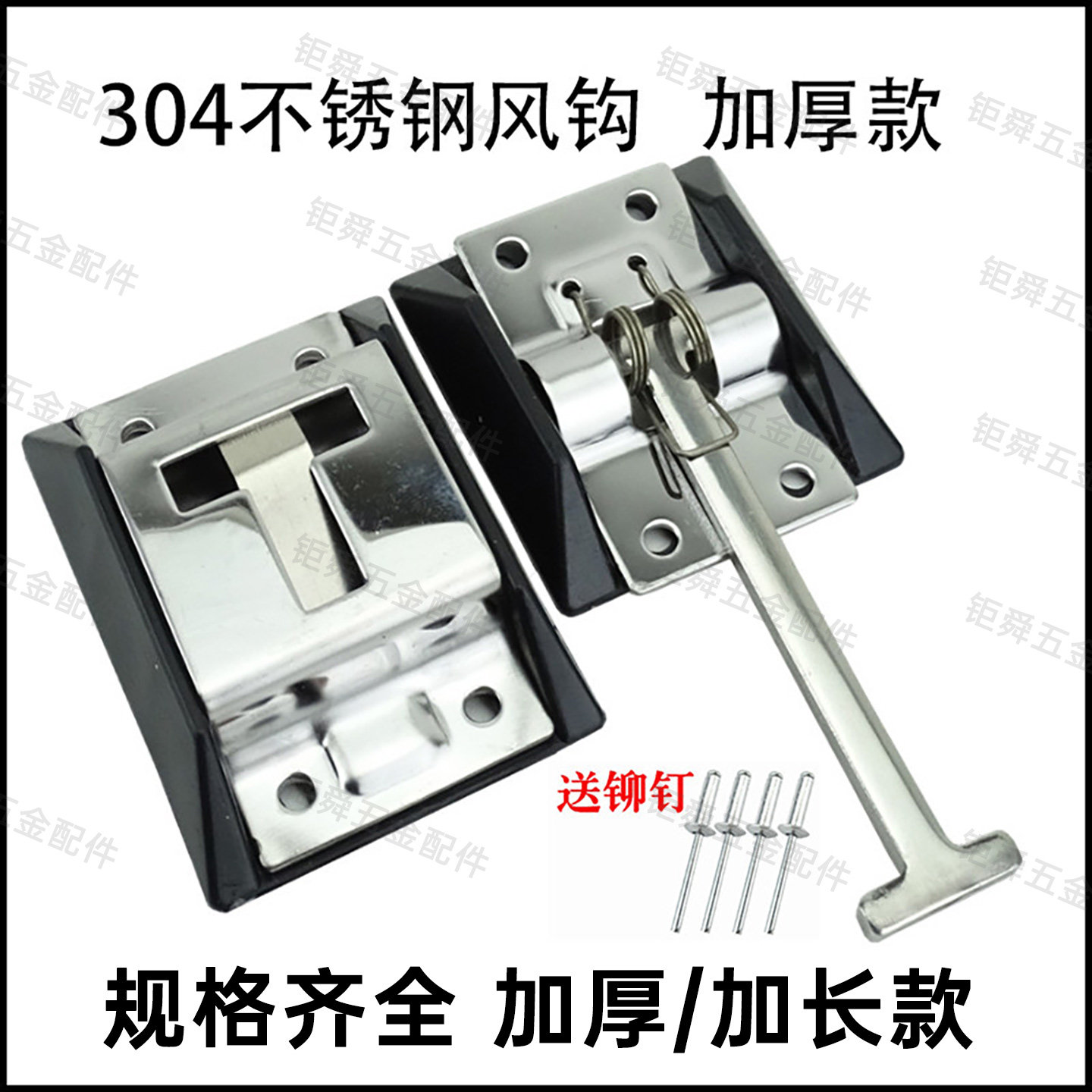 加厚通用货车风钩集装箱不锈钢货车门板卡扣厢式侧门挂钩车厢配件