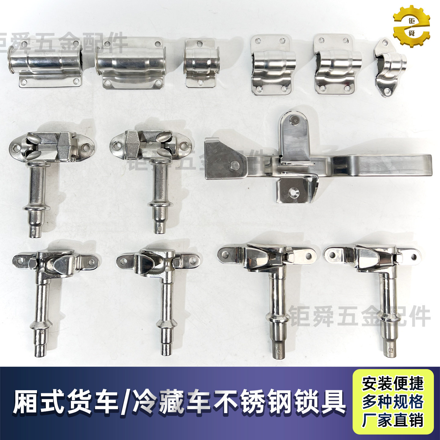 厂家直销厢货车冷藏车不锈钢锁具