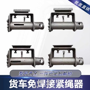 货车免焊接紧绳器密牙加厚收紧器重型汽车手动万能收拉绞轮捆绑器
