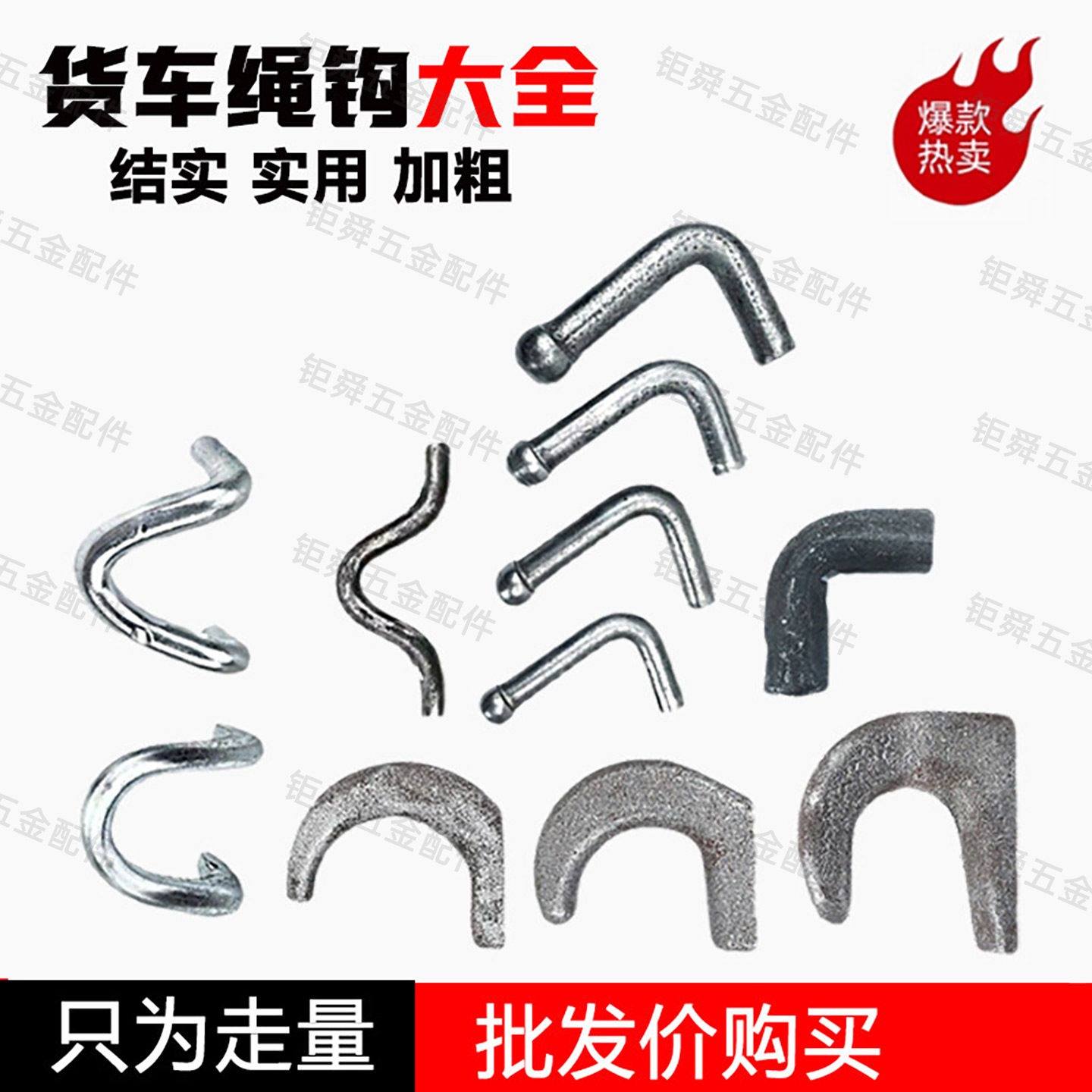 高强度焊接式绳钩货车挂钩