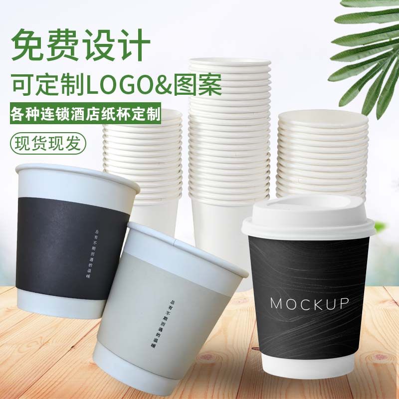 亚朵酒店同款一次性纸杯新款奉茶杯安心杯加厚单独套袋客房定制,餐饮具,纸杯,淘宝优惠券,粉丝福利购,淘宝优惠卷