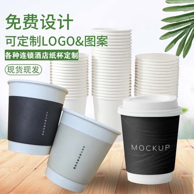 亚朵同款一次性安心杯奉茶杯定制