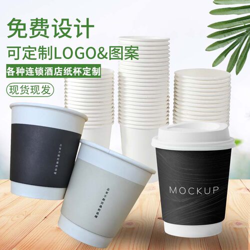 亚朵同款一次性安心杯奉茶杯定制