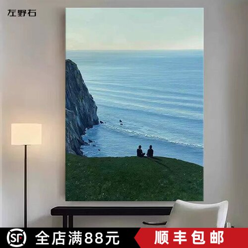 天涯北欧现代装饰画高清风景大海唯美治愈清新简约卧室客厅摆挂画