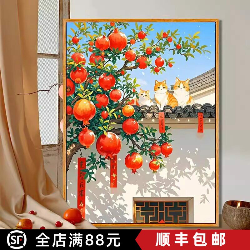石榴红火猫咪装饰画成品卡通可爱新中式国风寓意好卧室客厅摆挂画