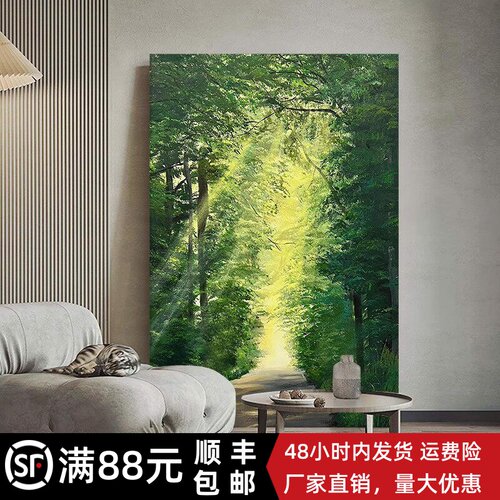 喷印成品绿色森林小路风景挂画丁达尔效应客厅装饰画玄关油画挂画