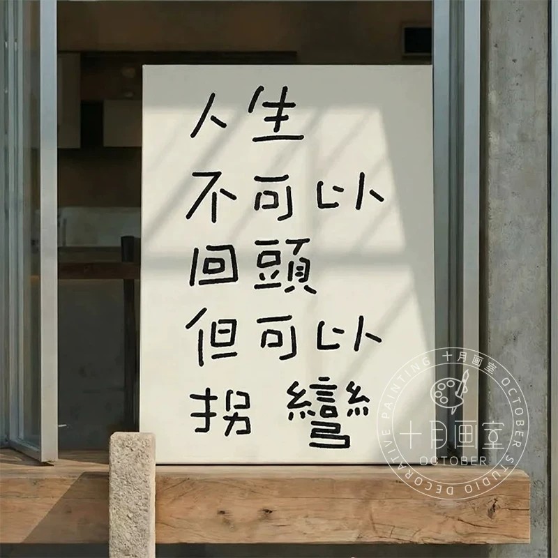 浪漫文字装饰画简约温馨治愈系创意小众艺术氛围感卧室客厅摆挂画
