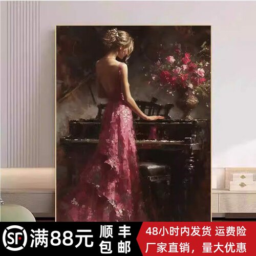 弹钢琴的少女北欧法式装饰画复古仿油画成品高级感卧室客厅摆挂画