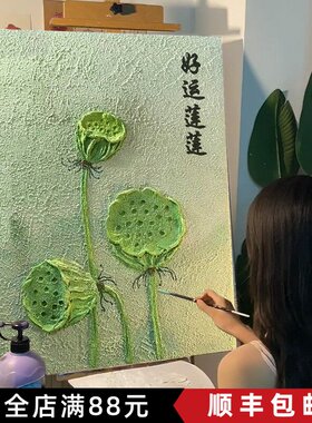 好运莲莲成品装饰画仿油画风景肌理国风寓意美好卧室客厅餐厅挂画