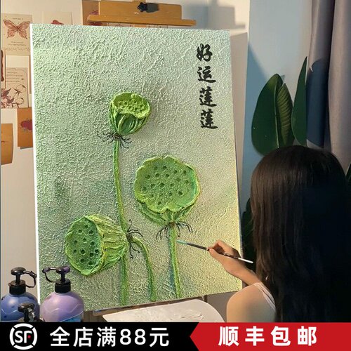 好运莲莲成品装饰画仿油画风景肌理国风寓意美好卧室客厅餐厅挂画