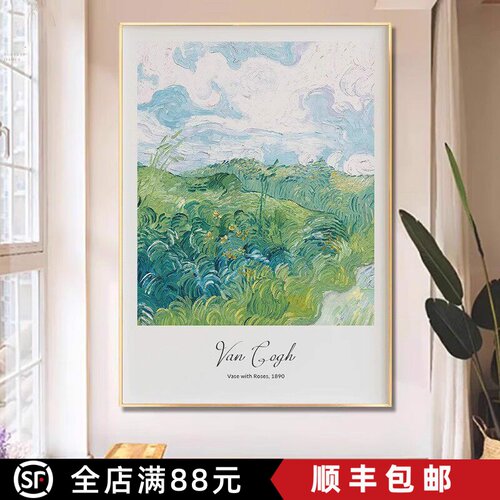 梵高莫奈装饰画挂壁画框客厅卧室玄关沙发仿油画宾馆抽象北欧艺术
