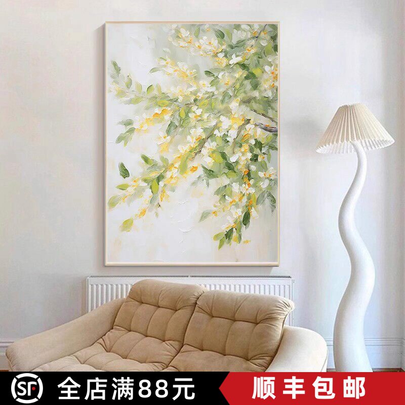 奶油风植物装饰画成品仿油画风景高级感唯美清新卧室客厅玄关挂画