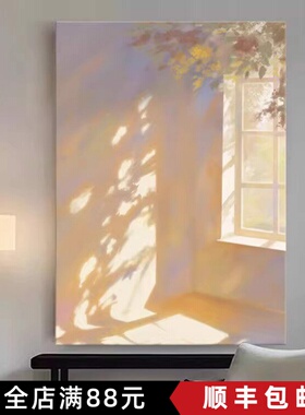 窗与影成品装饰画仿油画风景光影唯美高级感简约卧室客厅餐厅挂画