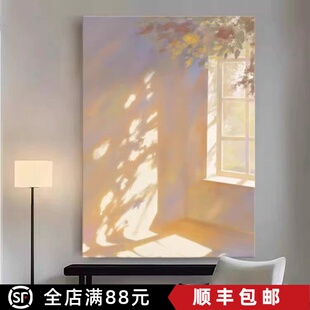 窗与影成品装饰画仿油画风景光影唯美高级感简约卧室客厅餐厅挂画