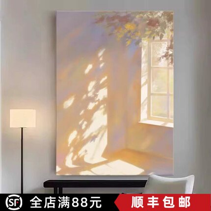窗与影成品装饰画仿油画风景光影唯美高级感简约卧室客厅餐厅挂画