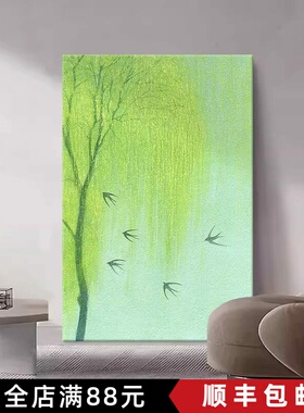 柳树春燕装饰画成品仿油画风景小清新绿色唯美高级卧室客厅摆挂画
