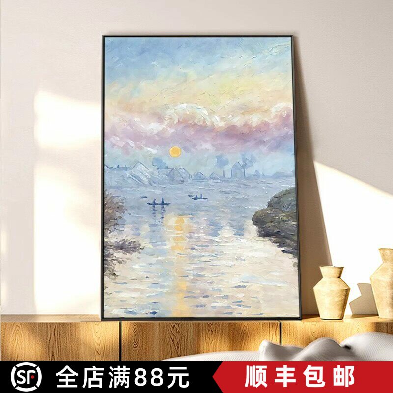 莫奈日出世界名画油画挂画装饰卧室桌面摆件客厅高级感背景墙壁画