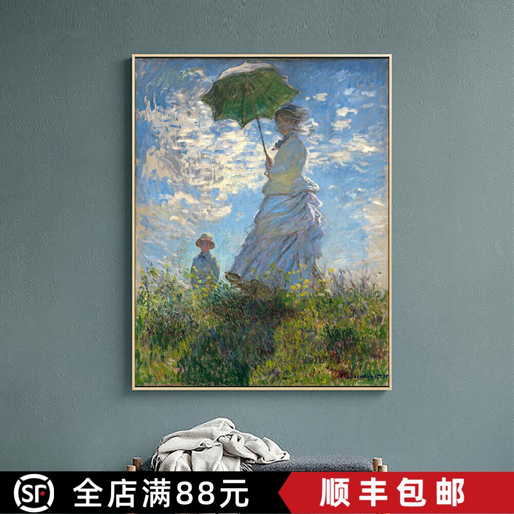 莫奈油画撑伞的女人睡莲花园日出客厅装饰画书房卧室挂画简约防水