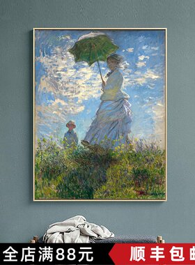 莫奈油画撑伞的女人睡莲花园日出客厅装饰画书房卧室挂画简约防水