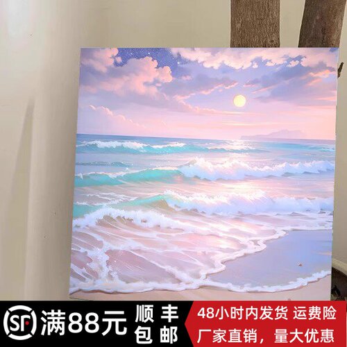 方形粉色大海滩装饰画成品仿油画风景唯美治愈梦幻卧室客厅摆挂画