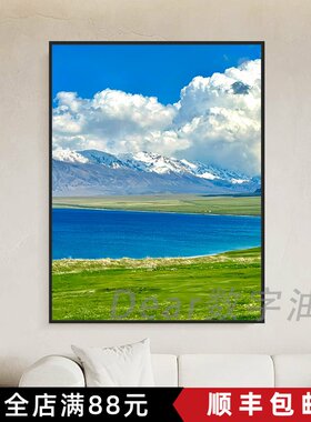 新疆赛里木湖仿油画风景装饰画成品小清新唯美治愈卧室客厅摆挂画