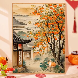 古风唯美寓意美好卧室客厅摆挂画 林红柿子繁成品仿油画风景新中式