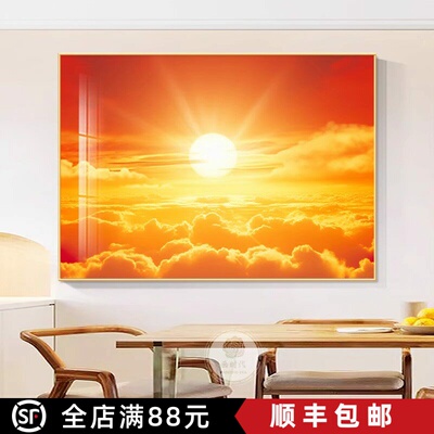 日出东方装饰画客厅东墙玄关挂画卫生间太阳画床头横版旭日东升图