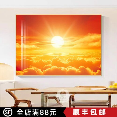 日出东方装饰画客厅东墙玄关挂画卫生间太阳画床头横版旭日东升图