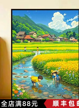 治愈系宫崎骏田园风景装饰画成品喷印卡通漫画仿油画卧室客厅挂画