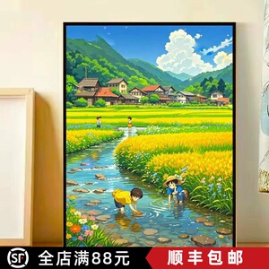 治愈系宫崎骏田园风景装饰画成品喷印卡通漫画仿油画卧室客厅挂画