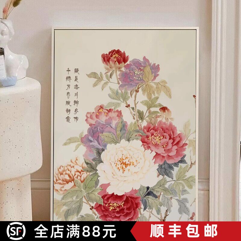 新中式国风牡丹花卉成品装饰画仿油画大气复古高级卧室客厅摆挂画
