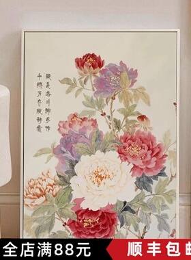 新中式国风牡丹花卉成品装饰画仿油画大气复古高级卧室客厅摆挂画