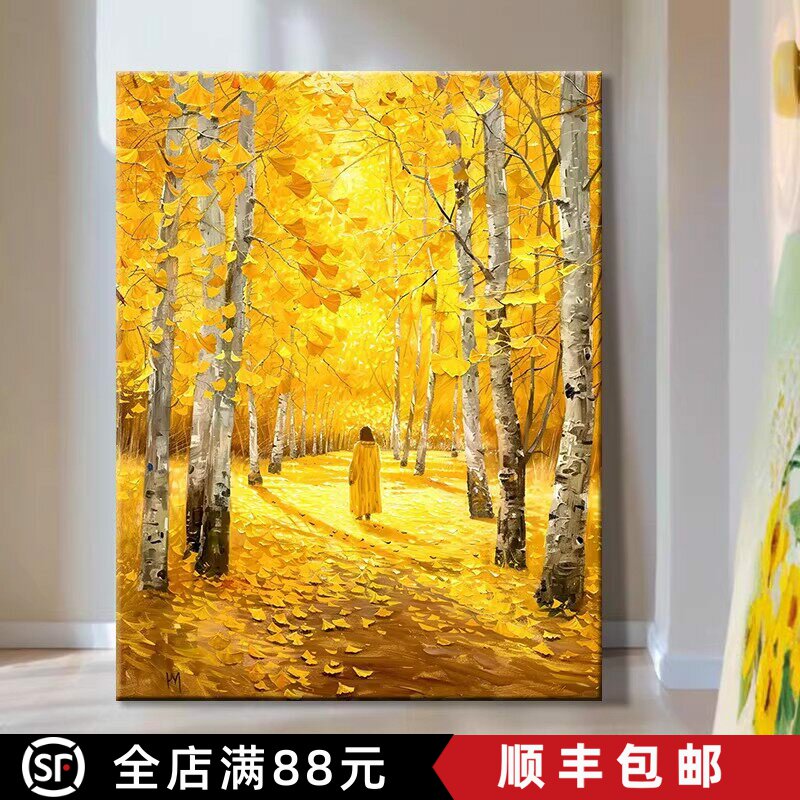 金色森林秋天装饰画仿油画风景成品唯美治愈高级感卧室客厅摆挂画