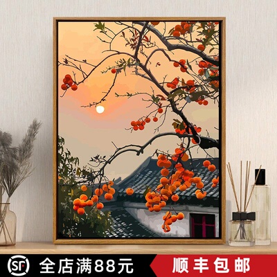 柿柿如意装饰画成品仿油画风景新中式复古国风高级感卧室客厅挂画