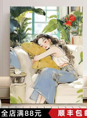 周末时光装饰画小清新高级唯美治愈慵懒成品喷印客厅卧室背景挂画
