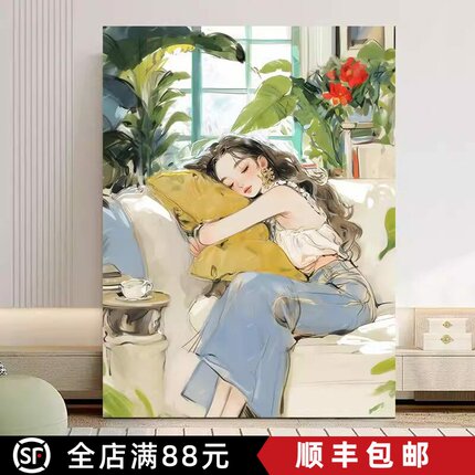 周末时光装饰画小清新高级唯美治愈慵懒成品喷印客厅卧室背景挂画
