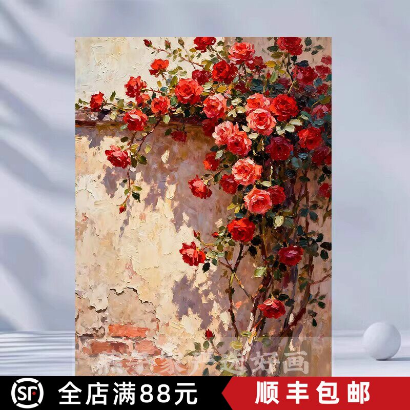 蔷薇墙花开装饰画成品仿油画风景欧式复古小众艺术卧室客厅摆挂画