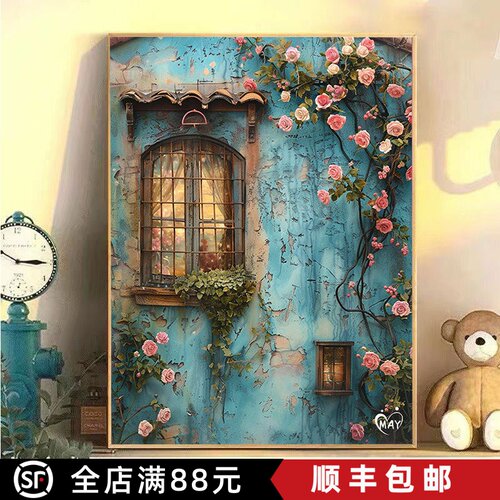 美式小屋花卉装饰画成品仿油画唯美治愈系复古温馨卧室客厅摆挂画