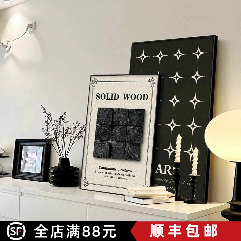 意式极简黑白中古风装饰画抽象图案创意小众氛围感卧室客厅摆挂画