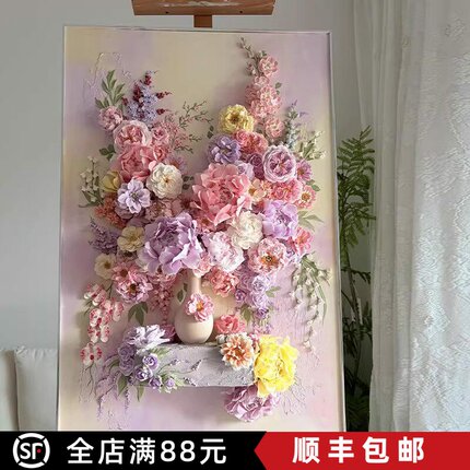 多巴胺奶油风装饰画花卉仿浮雕唯美艺术设计感高级卧室客厅摆挂画