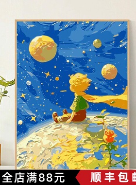 新款小王子和玫瑰成品仿油画装饰画卡通治愈唯美卧室儿童房摆挂画