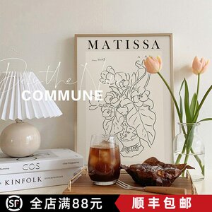 爱兰莎 北欧马蒂斯抽象装饰画客厅ins风小众挂画卧室落地画小摆画