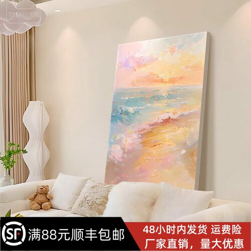 奶油风大海沙滩日落仿油画风景唯美治愈高级感简约卧玄关厅摆挂画