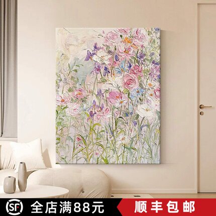 抽象奶油风植物花卉装饰画仿油画小众高级感设计玄关卧室客厅挂画
