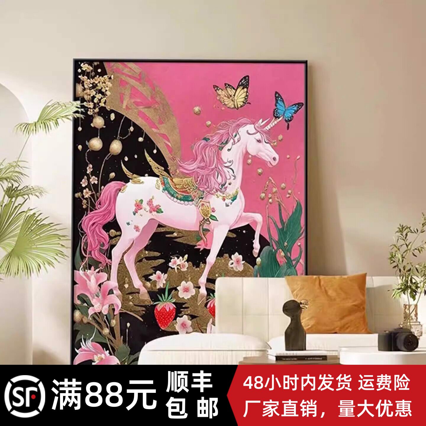 以梦为马粉色独角兽装饰画小众创意艺术简约高级感卧室客厅摆挂画