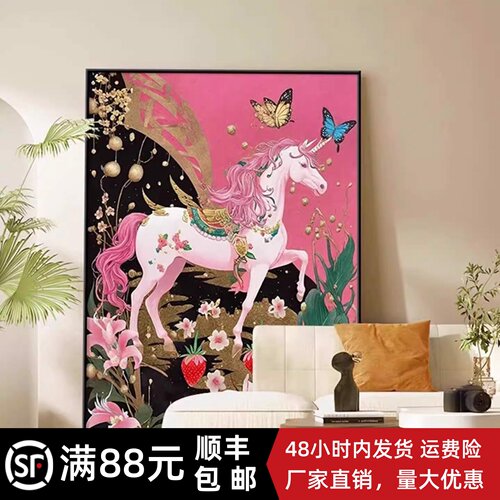 以梦为马粉色独角兽装饰画小众创意艺术简约高级感卧室客厅摆挂画