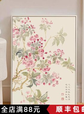 中国风海棠牡丹花卉成品装饰画仿油画风景唯美高级卧室客厅摆挂画