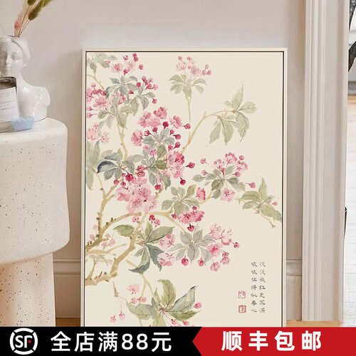 中国风海棠牡丹花卉成品装饰画仿油画风景唯美高级卧室客厅摆挂画