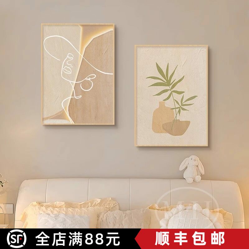 奶油原木风卧室装饰画北欧主卧床头挂画抽象人物简约艺术客厅壁画