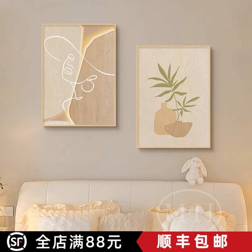 奶油原木风卧室装饰画北欧挂画